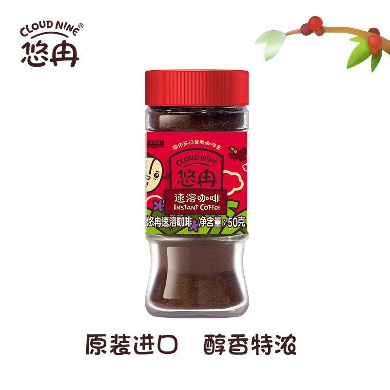 印尼进口cloudnine悠冉速溶咖啡纯黑咖啡粉50g醇香美式清咖提神