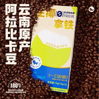 暴肌獨(dú)角獸生椰拿鐵75g(15g*5)冷熱雙泡速溶椰子咖啡粉臨期特價(jià)