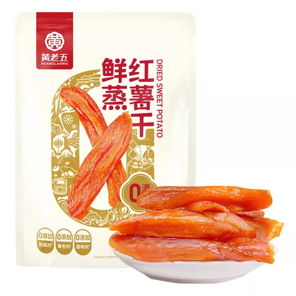 特价清仓黄老五鲜蒸红薯干300g独立小包香糯地瓜干0脂肪解馋零食