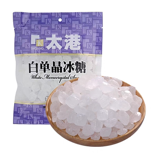 太港白单晶冰糖300g/袋老冰糖小粒白冰糖熬煮炖汤食用糖调味烹饪