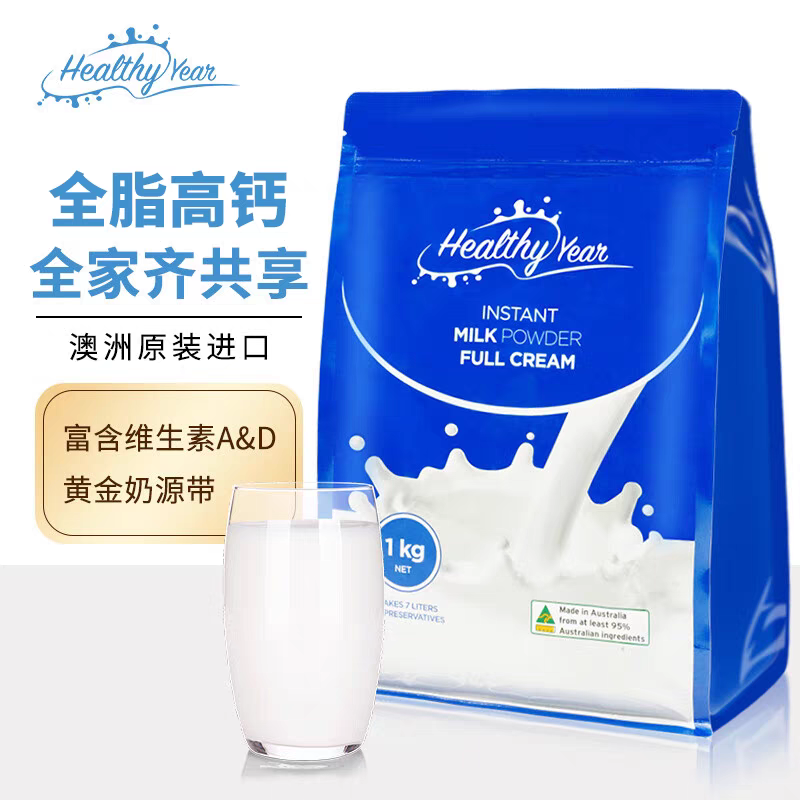 澳大利亚进口合怡全脂调制乳粉1kg全家高钙营养奶粉临期清仓特价