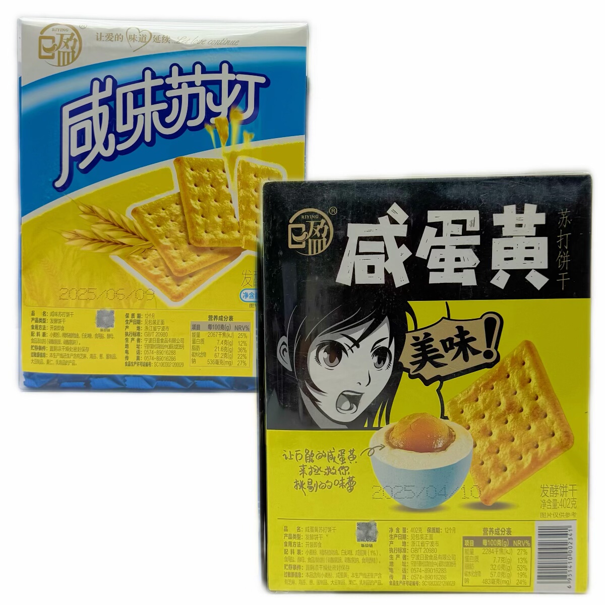 日盈苏打饼干402g咸味/咸蛋黄味发酵饼干便携带休闲零食临期特价,零食/坚果/特产,发酵饼干,淘宝优惠券,粉丝福利购,淘宝优惠卷