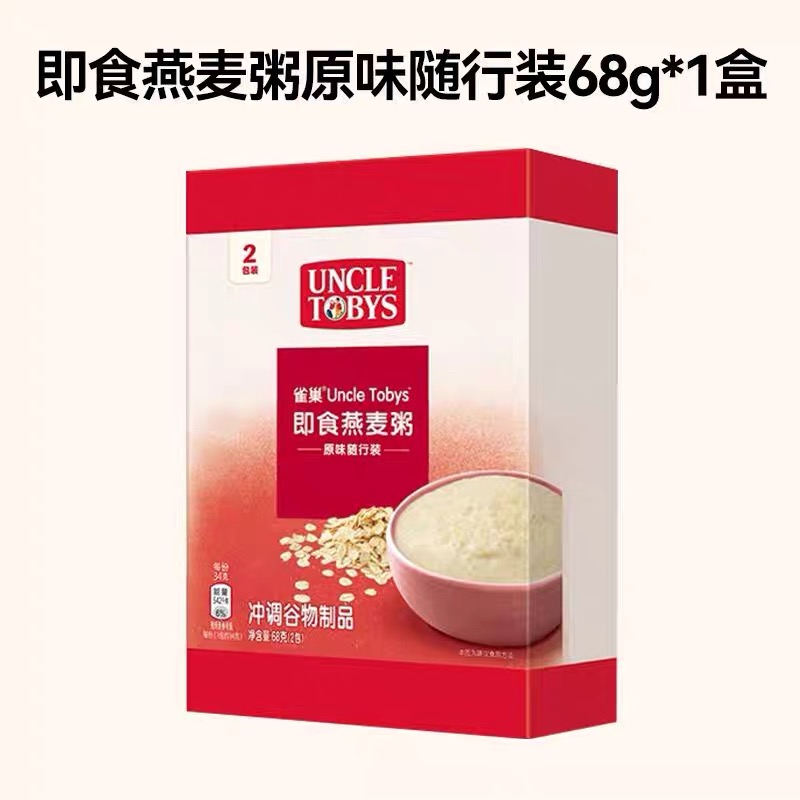 临期特价 雀巢UncleTobys澳洲进口燕麦片68g原味全谷物早餐麦片