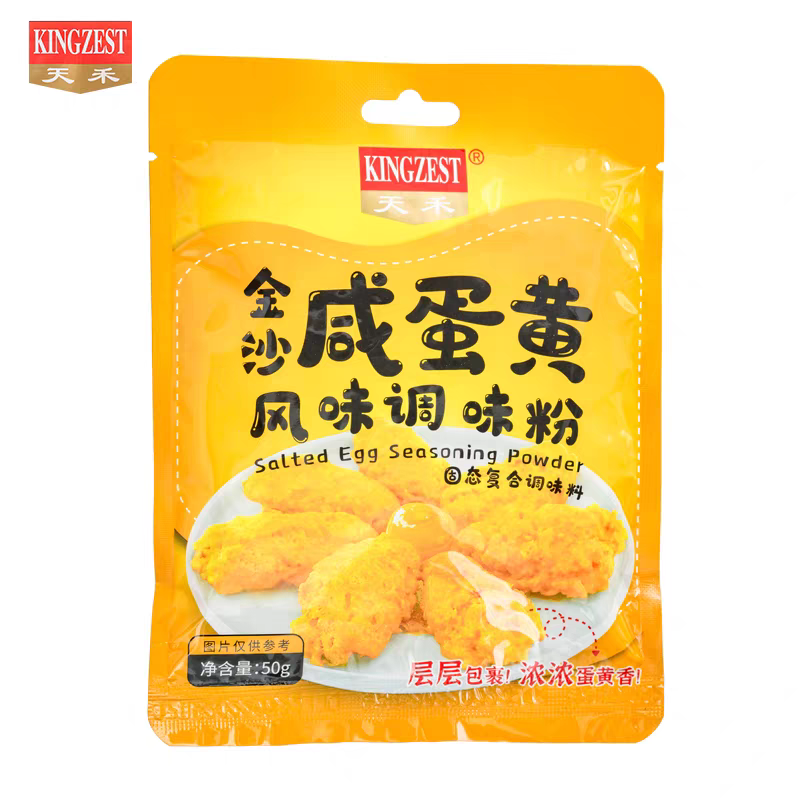 天禾金沙咸蛋黄风味调味粉50g流沙咸蛋黄小龙虾蛋黄鸡翅薯条虾