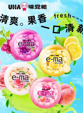 日本进口UHA悠哈味觉糖e-ma溢玛沁爽糖桃子柠檬玫瑰33g接吻约会糖