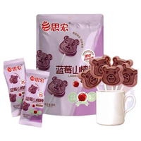 思宏山楂棒棒糖果脯蜜餞原味藍莓味小熊造型酸甜可口開胃零食68g