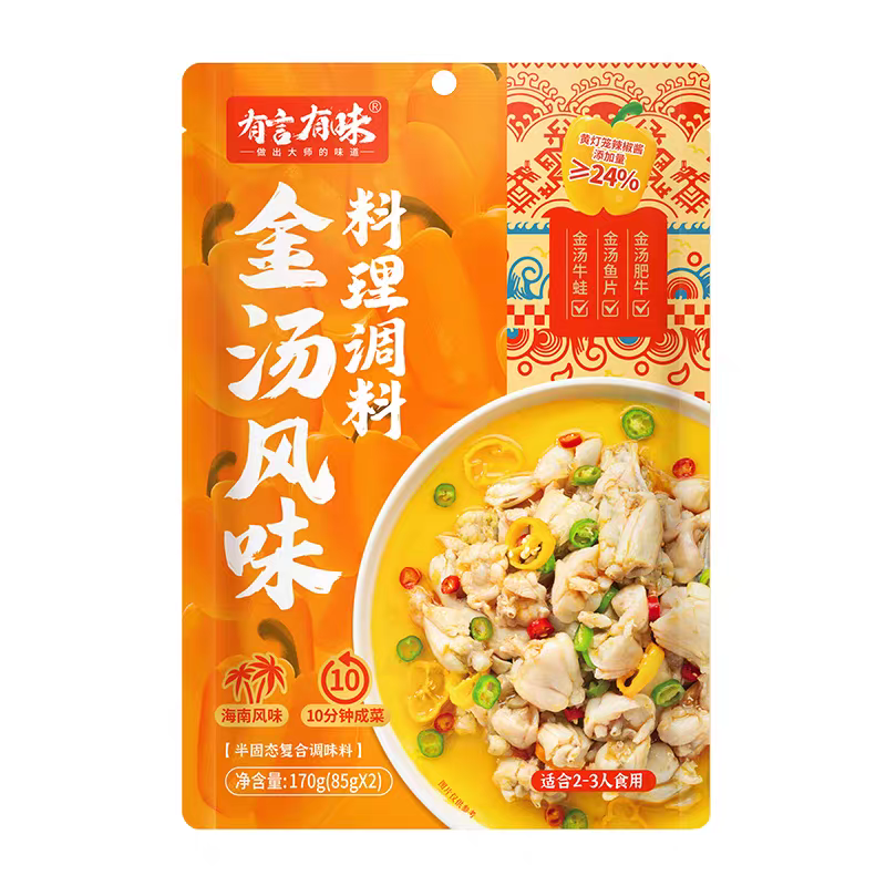 有言有味金汤风味调料170g(85g*2）酸汤肥牛酸菜鱼火锅底料包浓汤