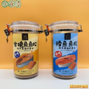 好货特卖 原味鳕鱼/金枪鱼鱼松300g大罐装营养鱼肉松儿童寿司拌饭