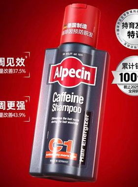 欧倍青Alpecin德国进口C1咖啡因预防脱发洗发水头皮控油固发375ml
