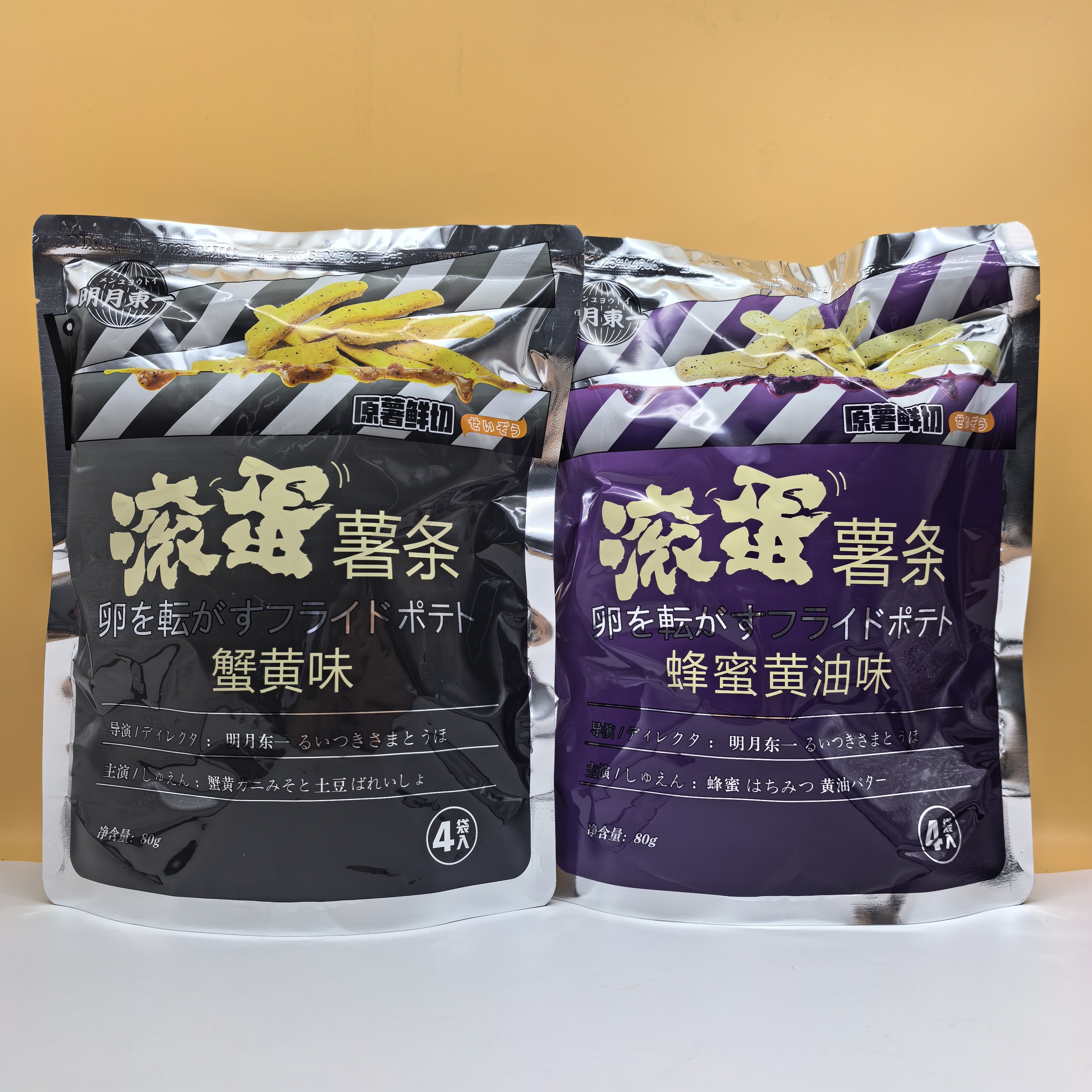 明月東一滚蛋薯条80g(4小袋）原薯鲜切蟹黄蜂蜜黄油休闲酥脆零食