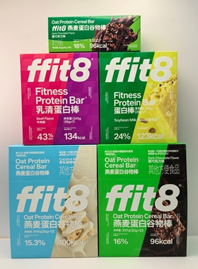 ffit8燕麦蛋白谷物棒蛋白棒25g高蛋白高纤运动爬山代餐能量棒