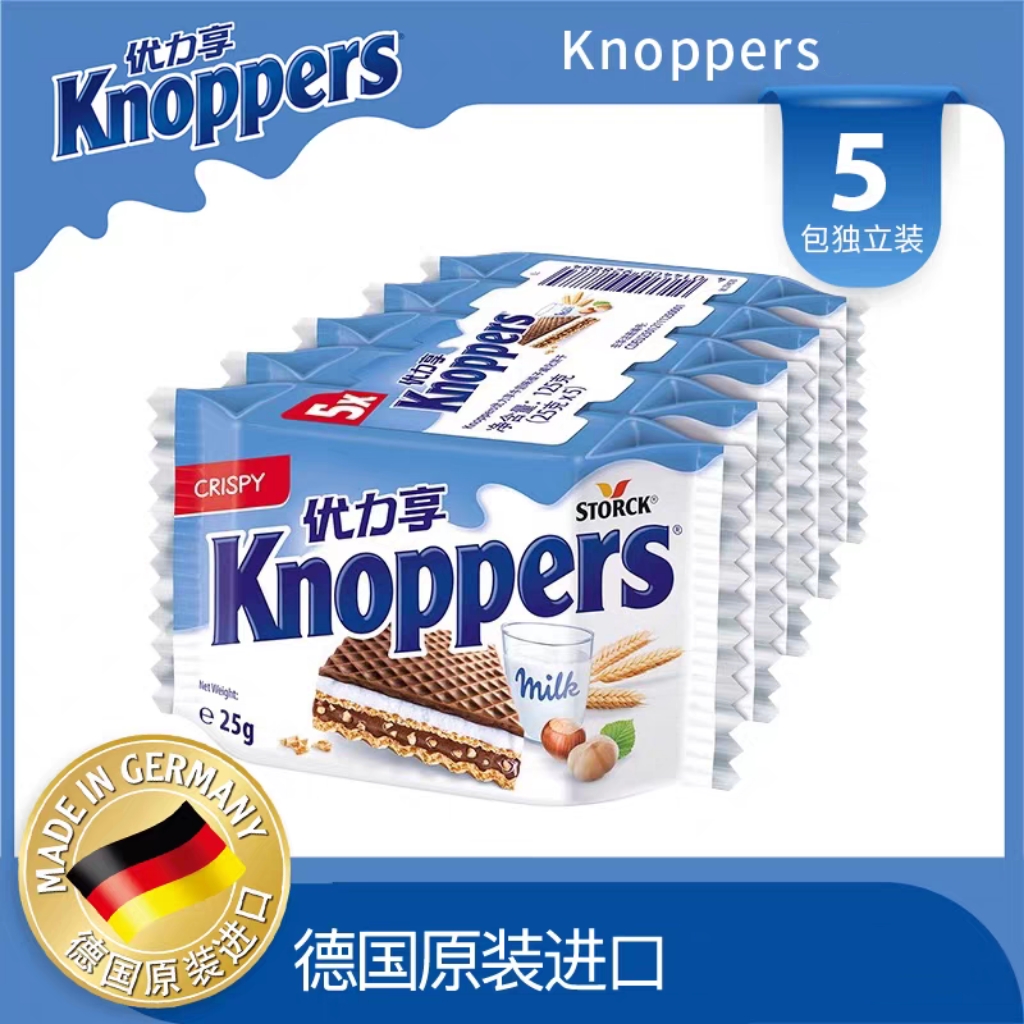 临期特价 Knoppers优力享德国进口牛奶味榛子威化饼干零食125g