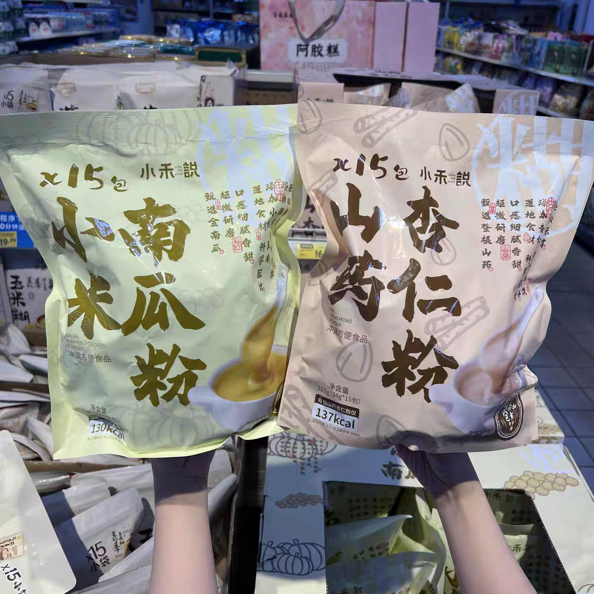 超市同款 小禾说小米南瓜粉/山药杏仁粉510g(15包)冲泡营养早餐