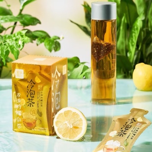 王俊凯代言金尘茶冰萃冷泡茶包冷泡柠檬红茶10袋/盒下午茶饮品