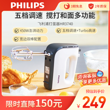 飞利浦打蛋器HR3740电动家用小型搅拌器自动奶油打发器搅拌机器