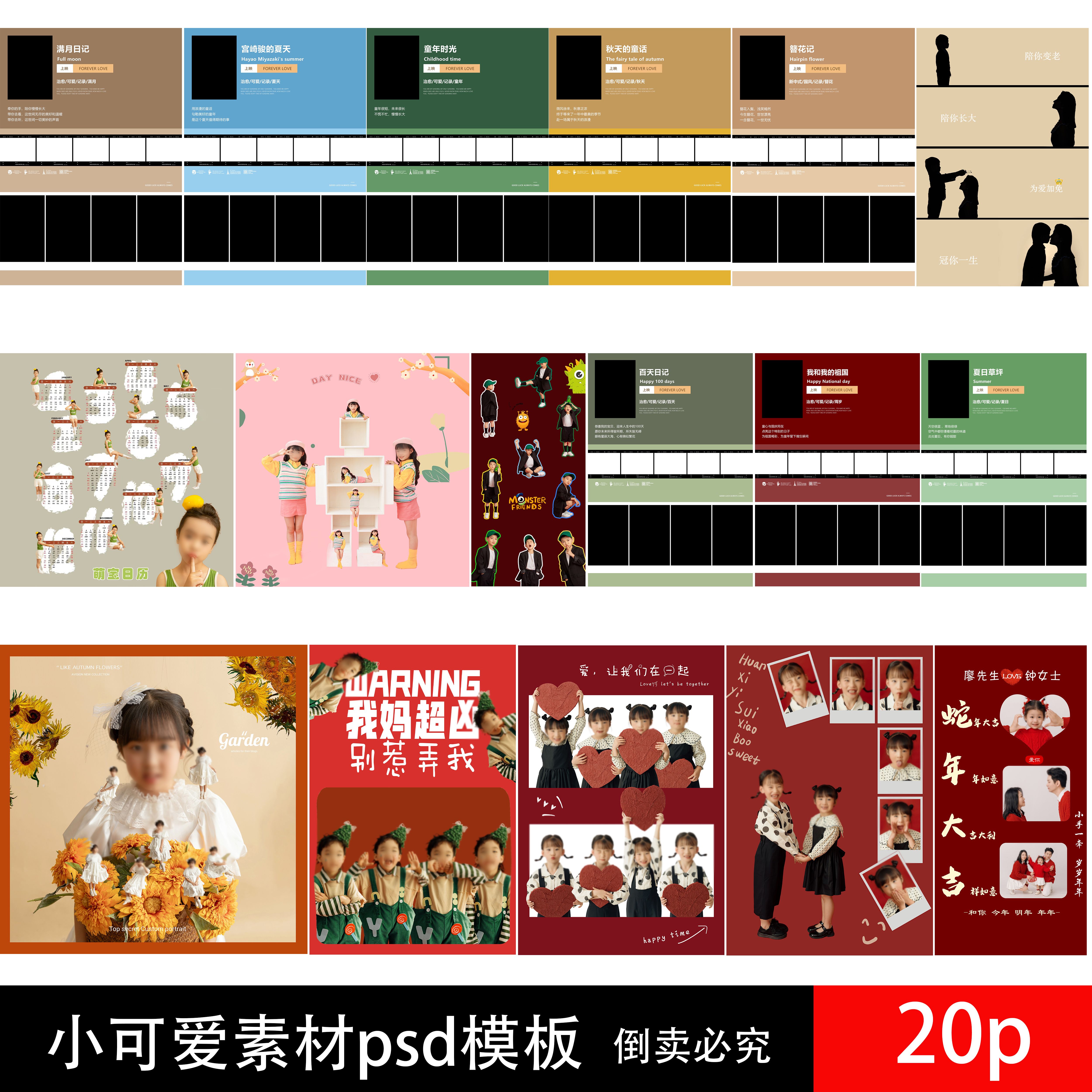 367二销模板 朋友圈 主题 样片 字母 数字psd设计丰富多彩潮拍