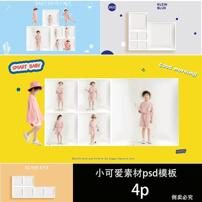 91创意盒子箱子溶图联动主题素材psd   儿童摄影宝宝抠图修片调色