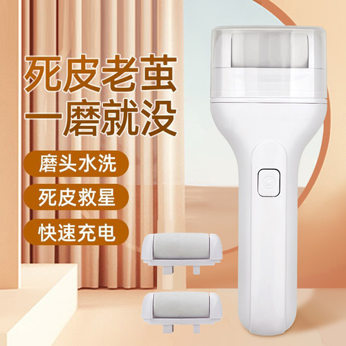 电动磨脚器修脚神器去角皮老茧死皮全自动修足R机充电脚石打磨机