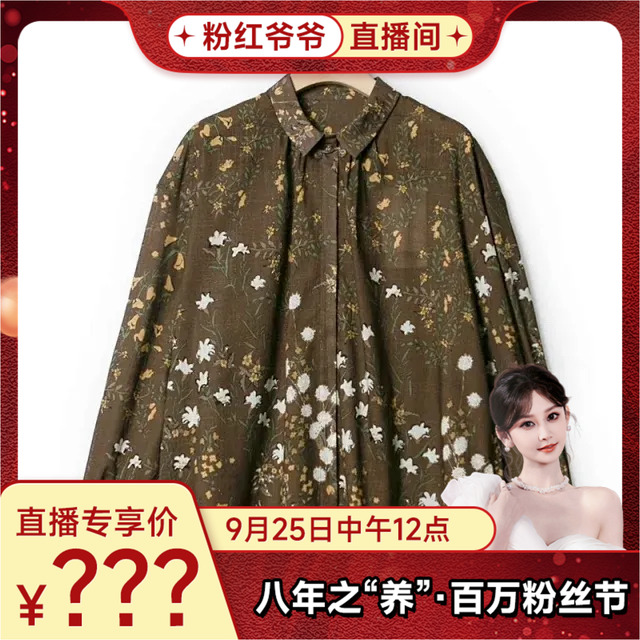 【9月25日12点开卖】设计师款轻奢老钱衬衫CS2556