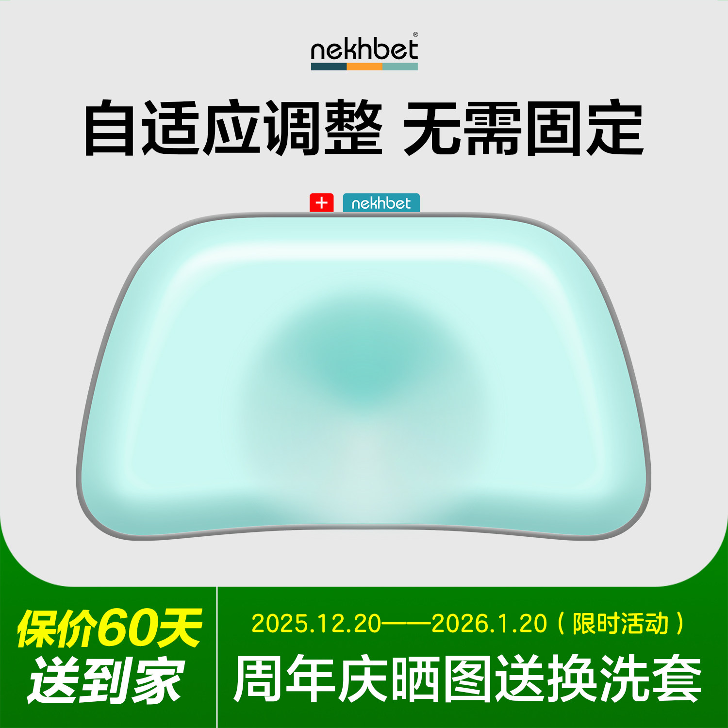 Nekhbet婴儿定型枕头0-1岁18月新生儿矫正头型宝宝纠正防偏头透气