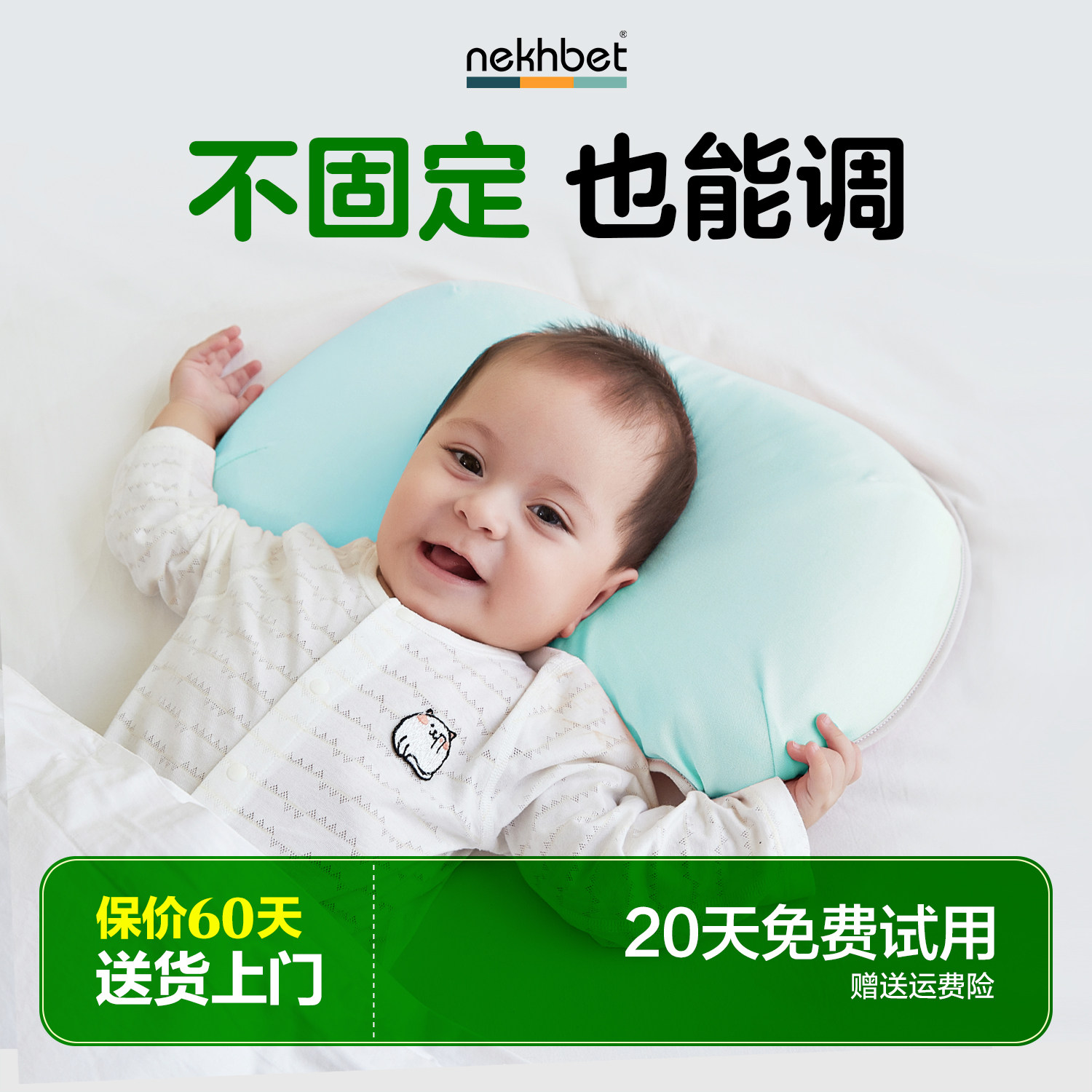 Nekhbet自动调整头型定型枕
