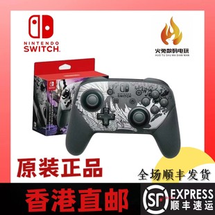 国内现货原装 switchpro手柄异度之刃喷射战士3王国之泪正版 现 正版