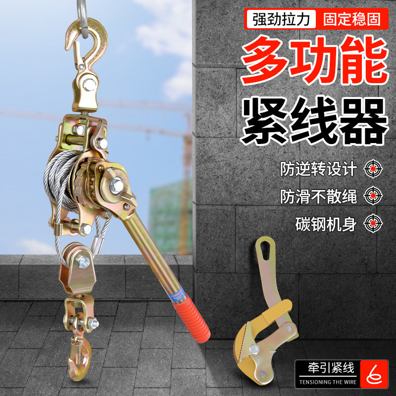 美科多功能紧线器日式双钩手动收紧器钢丝绳拉紧器卡线器荷缔机