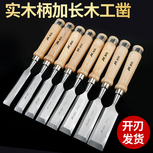 木工凿子木匠专用木工凿老式平凿