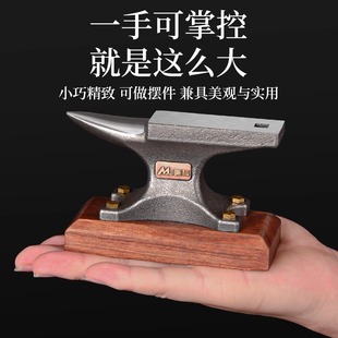 原创设计桌面铁砧全钢铁垫羊角砧打金首饰垫收藏工作室个性摆件