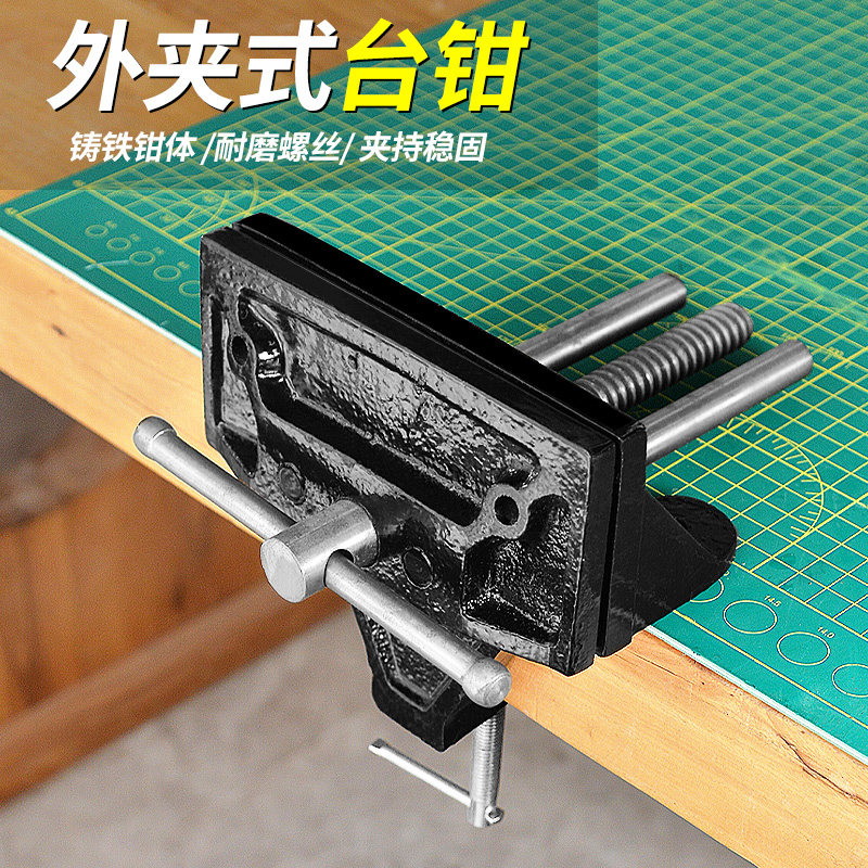 木工专用台虎钳夹持工具木匠桌虎钳外夹式台钳工作台重型夹具桌夹