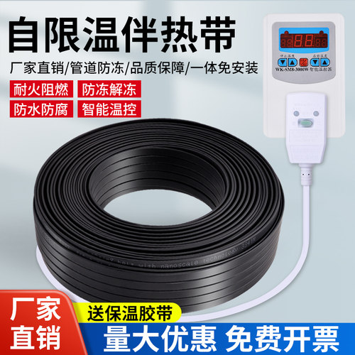 电热带水管防冻220V加热线