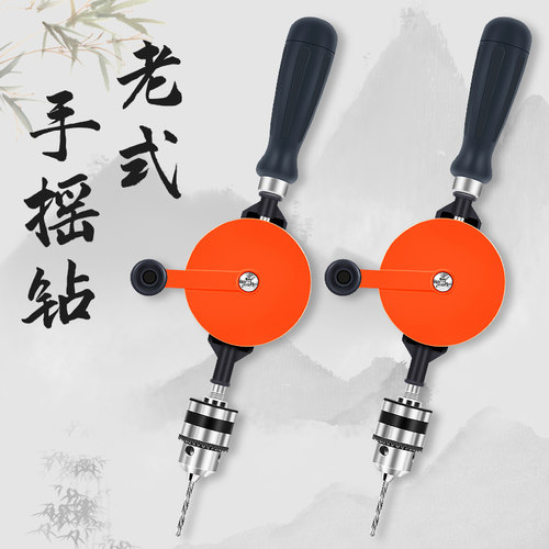 木工手摇钻钻孔神器DIY工具