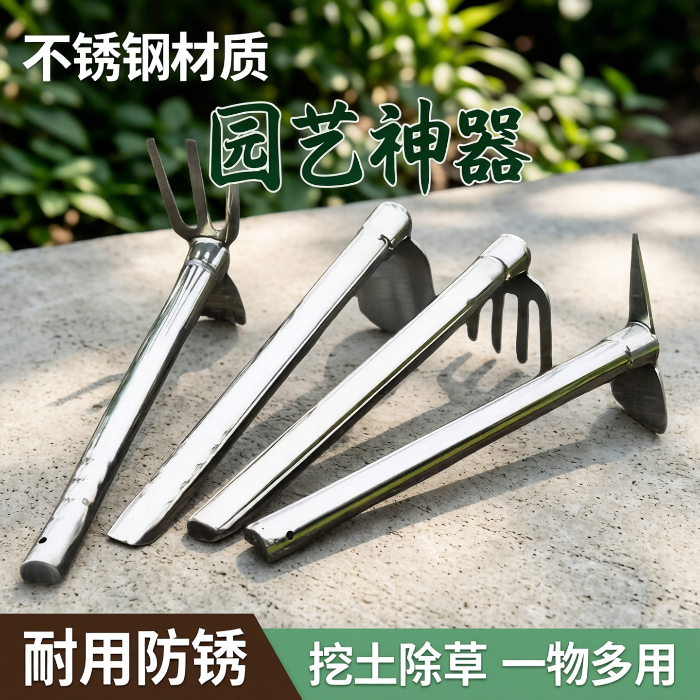 园艺不锈钢小锄头铁耙两用农用挖土除草家用种菜挖地赶海工具神器