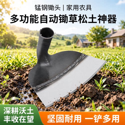 锄头锰钢种菜家用松土除草神器