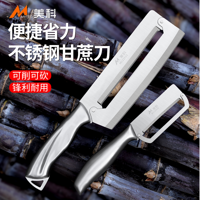 不锈钢多功能果蔬削皮刀切块