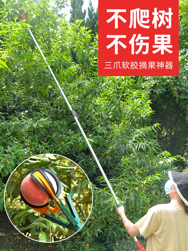 摘柿子专用工具摘桃工具三爪高空采摘水果神器伸缩杆抓苹果李子梨