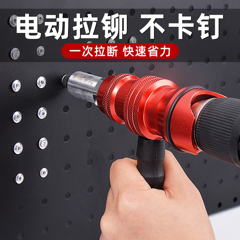 美科 电动铆钉枪 拉铆抢铆钉抢抽芯拉铆枪转换头拉钉抢拉卯钉枪头