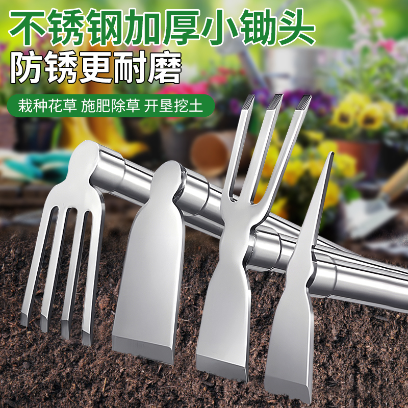 种花挖笋洋镐农具养花赶海套装