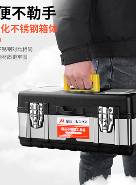 新款不锈钢工具箱家用多功能收纳盒工业级大容量双层加厚车载手提