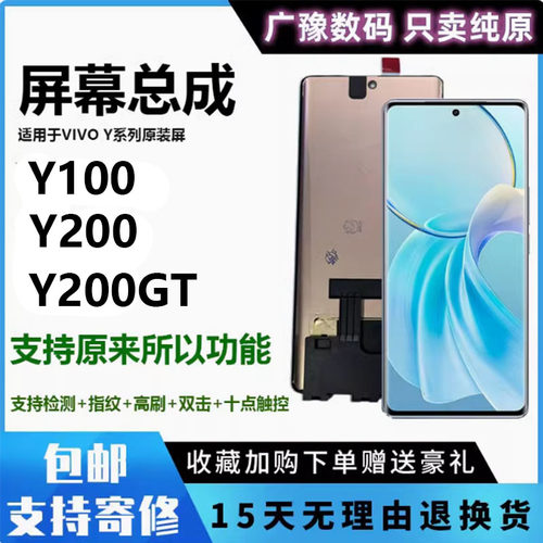 广豫联盟Y200官方正品