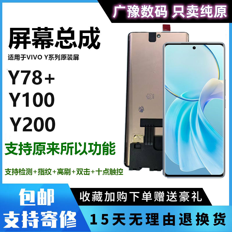 官方推荐原装正品屏幕总成