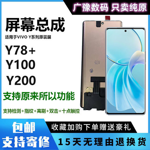 官方推荐原装正品屏幕总成