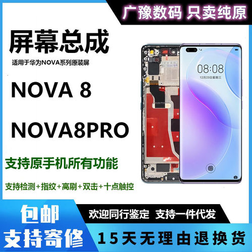 液晶屏幕总成华为适用