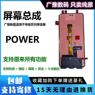 广豫适用于华为荣耀power屏幕总成显示触摸液晶内外一体原装 带框