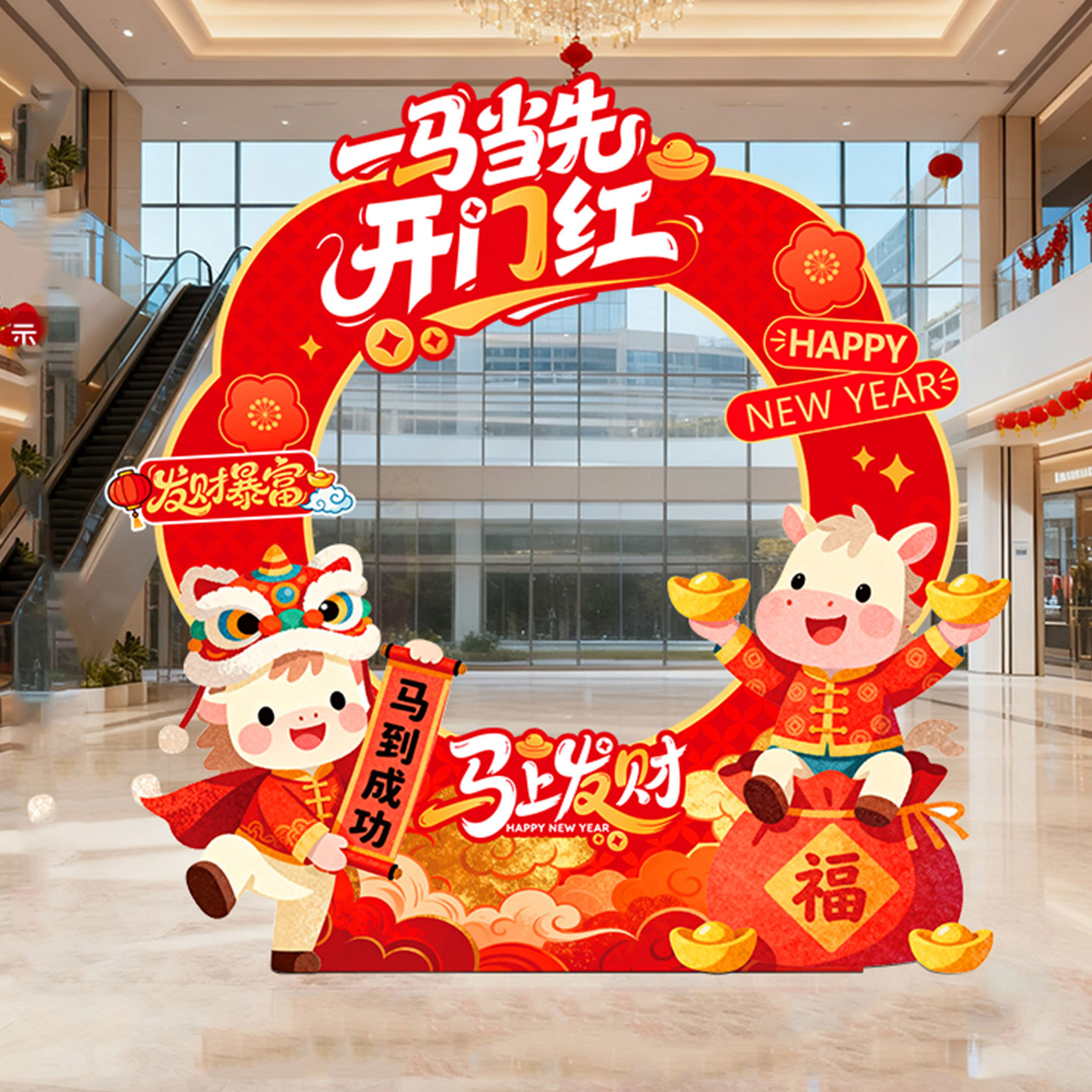 马年新款大号拍照框kt板背景装饰