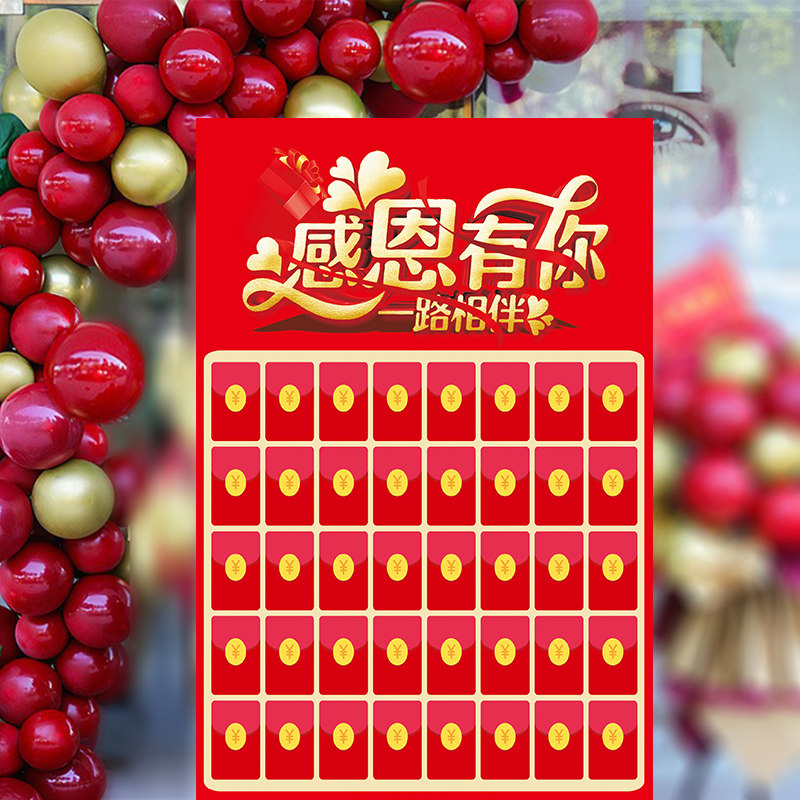 KT板红包墙美容院开业抽奖墙周年庆背景定制贴纸展板气球装饰布置
