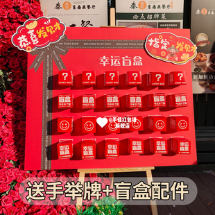 新年年会盲盒抽奖墙装饰背景气氛布置kt板活动手举牌商场定制马年