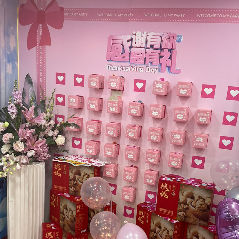 感恩节活动布置告白打卡节日盲盒抽奖墙KT板开业周年庆美容院定制,节庆用品/礼品,创意礼盒/礼品套组,淘宝优惠券,粉丝福利购,淘宝优惠卷