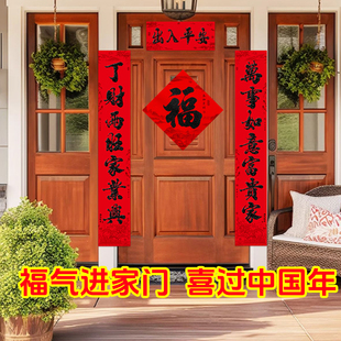 小门公寓单开门小尺寸专用1.2m植绒撒黑粉对联送福字条胶不褪色