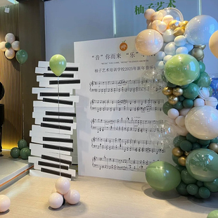 钢琴音乐会布置装饰场景草坪户外室内活动氛围签到气球背景墙kt板